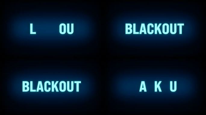 停电的标志，闪烁的字母。