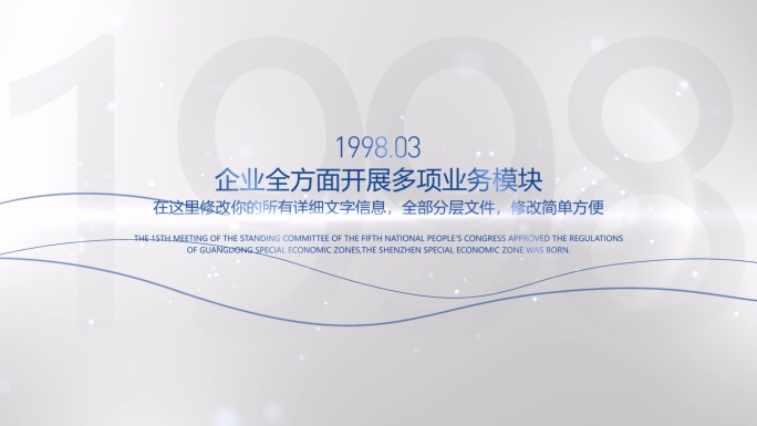 简洁光影字幕简约文字时间线