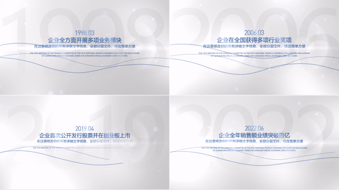 简洁光影字幕简约文字时间线