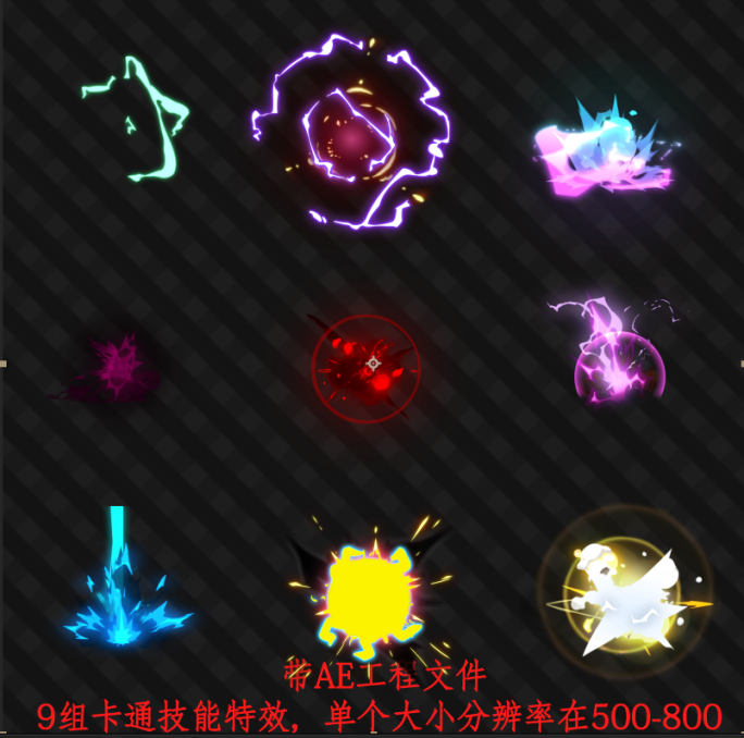 9组技能爆点特效-带AE工程+png
