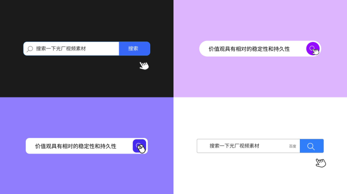 网页搜索框