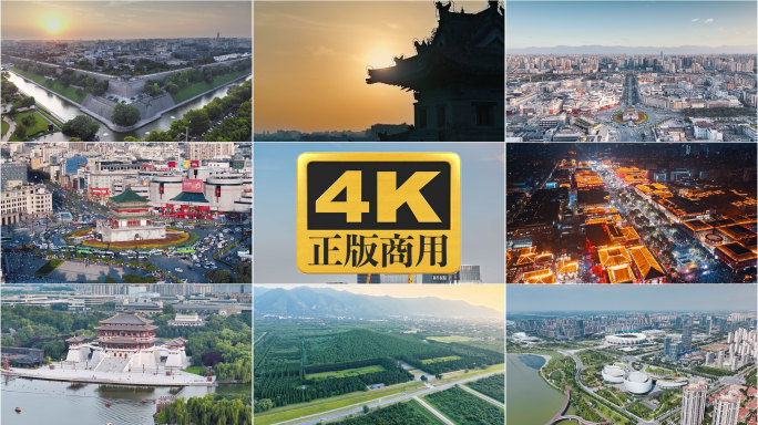 西安地标航拍宣传片