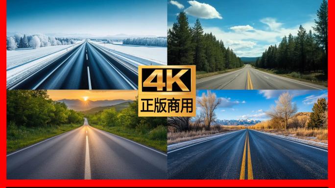 公路日出 公路 公路雪景 黄昏公路