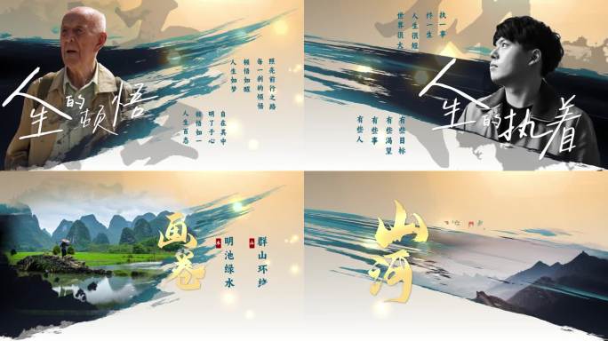 4k原创大气水墨人物风景展示