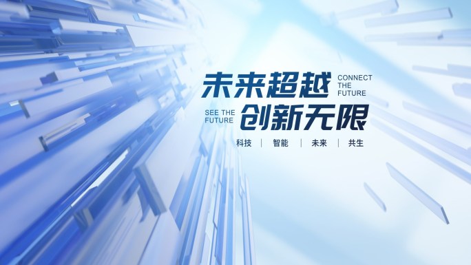 科技光影明亮图形KV海报