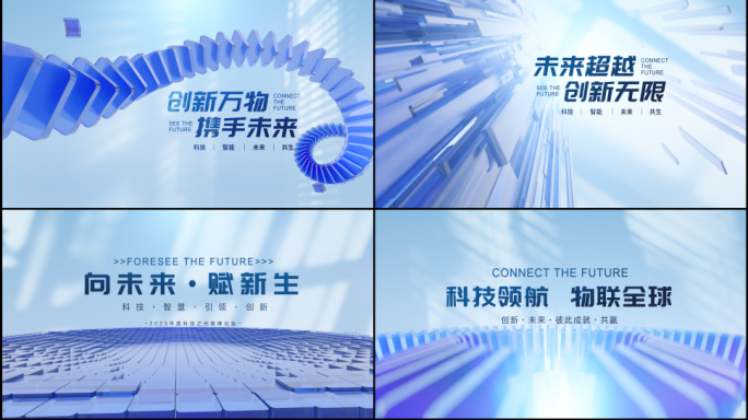 科技光影明亮图形KV海报