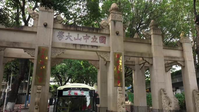 中大石牌校区旧址