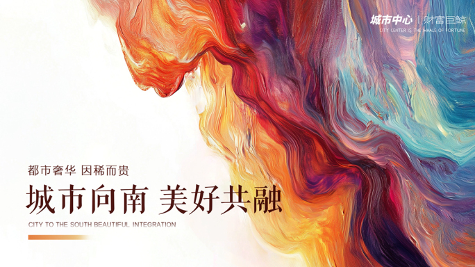 缤纷彩色艺术片头
