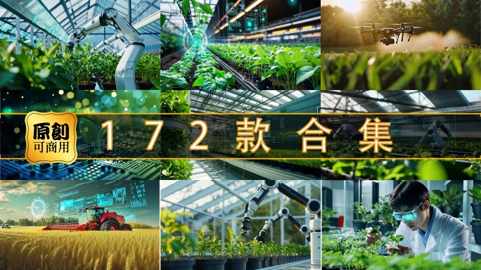 智慧农业发展现代农业乡村振兴温室科技农业
