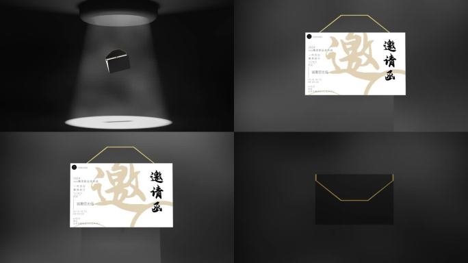 AE高端商务信封邀请函片头（无插件）