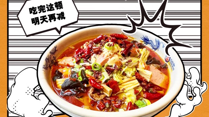 漫画风 综艺动画开场促销产品 分屏片头