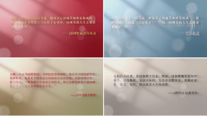 【4K】简约段落文字名言警句