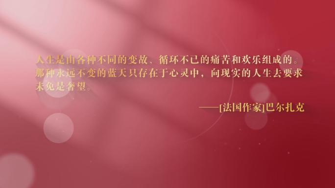 【4K】简约段落文字名言警句