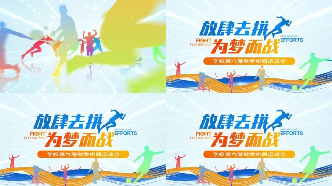 体育运动片头AE模版