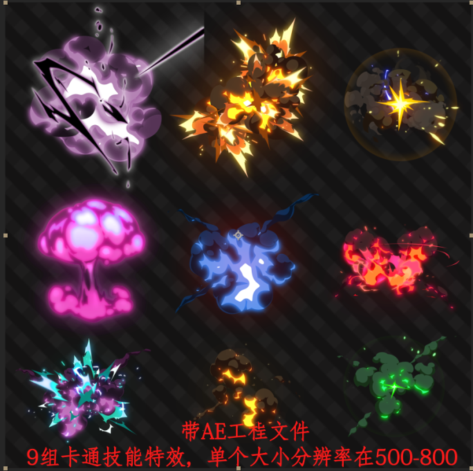 9组卡通爆炸技能特效