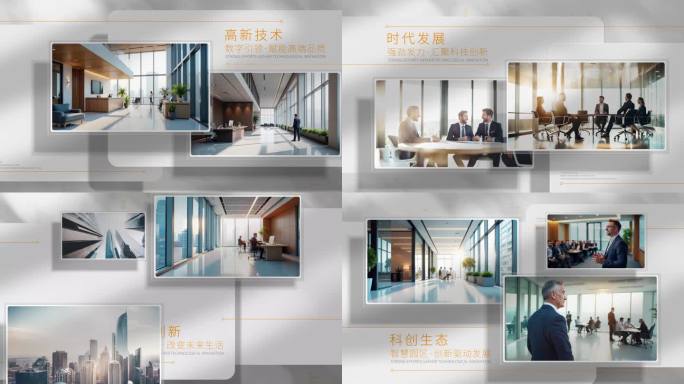 简约光影多图文展示