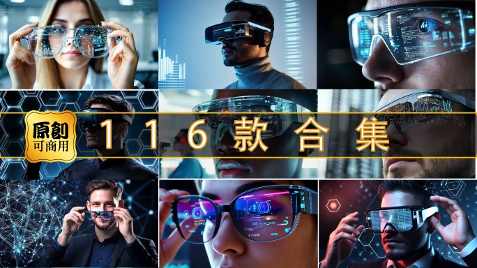 AR眼睛增强现实vr眼镜投影全息虚拟现实