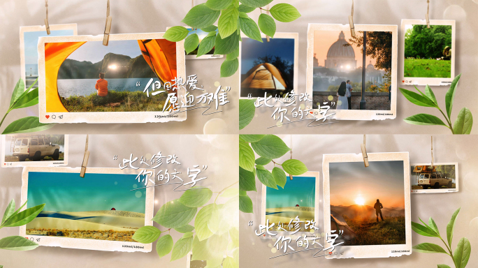 温馨唯美照片相册