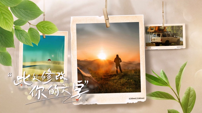 温馨唯美照片相册