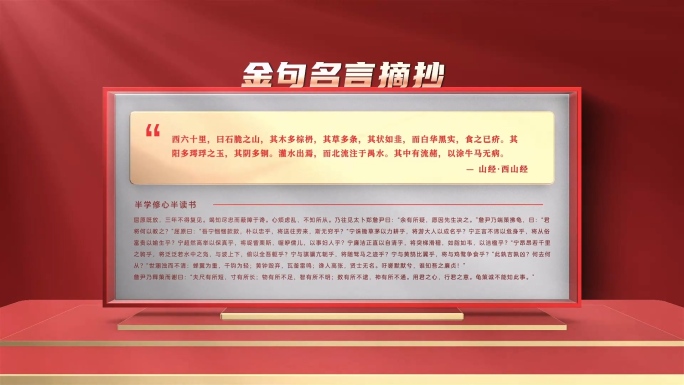 金句名言解读