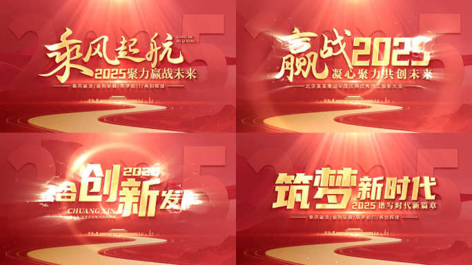 红色片头开场标题文字【无需插件】05