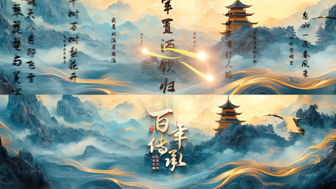 8k超宽屏金色启动仪式倒计时开场3