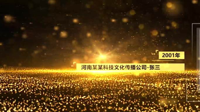 --颁奖