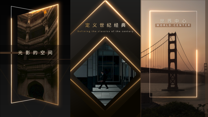 竖屏奢侈高级光线图片快闪海报