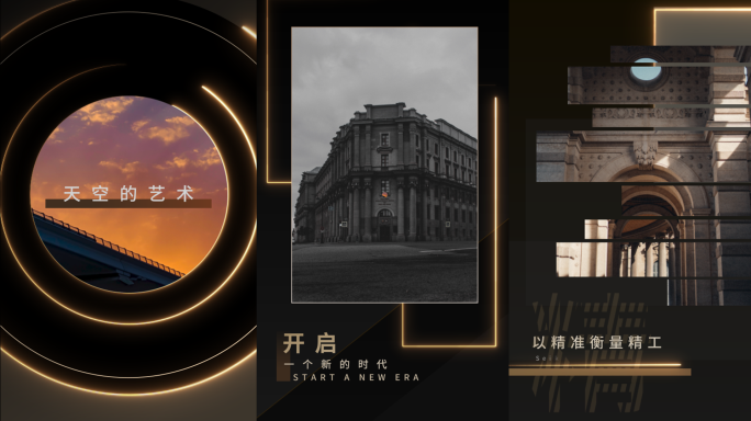 竖屏奢侈高级光线图片快闪海报