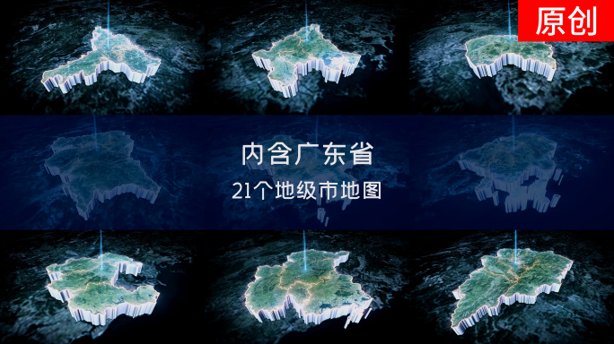 广东省地图 地球开篇俯冲地图