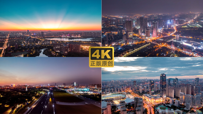 合肥夜景航拍延时素材合集合肥地标城市夜景