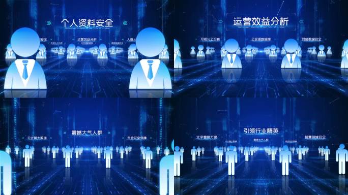 震撼大气科技多人群穿梭展示