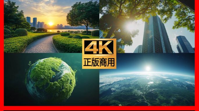 绿色城市环保碳中和碳达峰双碳生态城市