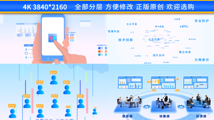 4K科技商务金融MG动画2