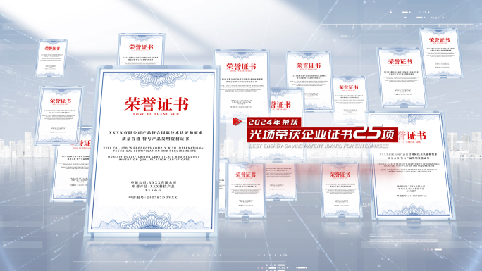 简洁明亮证书ae模板
