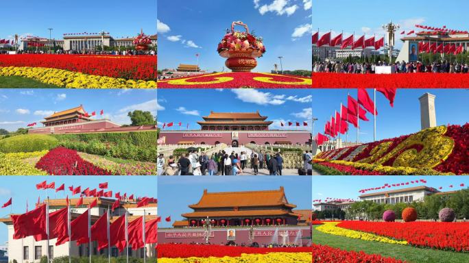 天安门红旗 国庆红旗 大气北京