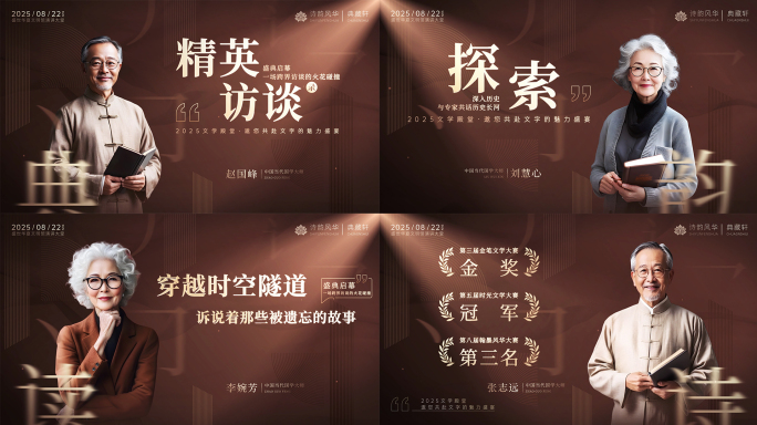 6款唯美人物介绍访谈片头AE模版