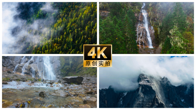 云雾森林瀑布小溪溪流水流山泉水山谷