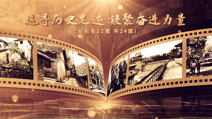 复古历史胶片胶卷多图文回顾老照片旋转轮播