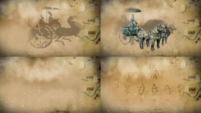 车同轨 书同文 统一度量衡