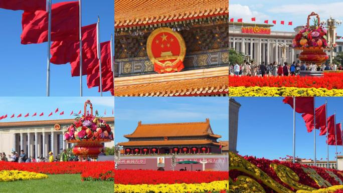 天安门红旗 国庆红旗 大气北京