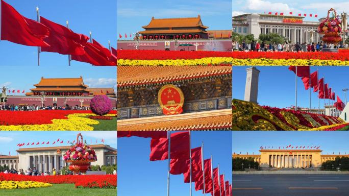 天安门红旗 国庆红旗 大气北京