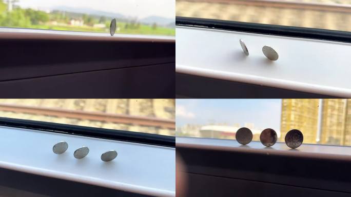高铁运行硬币 动车行进硬币 火车窗外景色