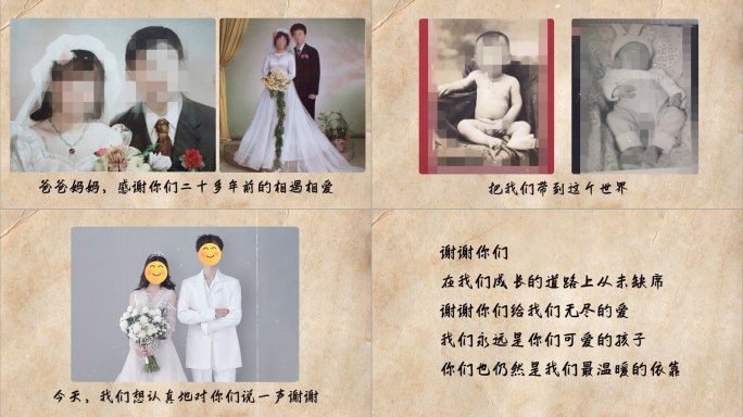 给爸爸妈妈的一封信