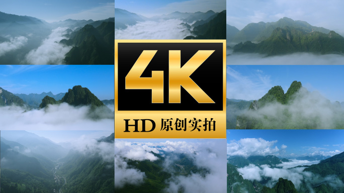 大山群山高山山峦云海穿越云雾缭绕壮丽风景