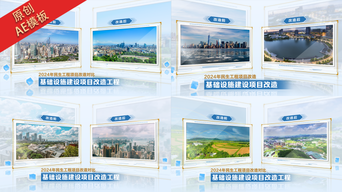 前后图文对比展示