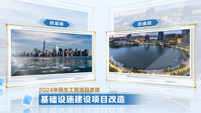 前后图文对比展示