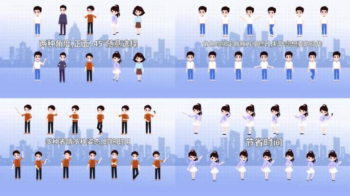 青年MG人物动画AE模板人物解说男女青年