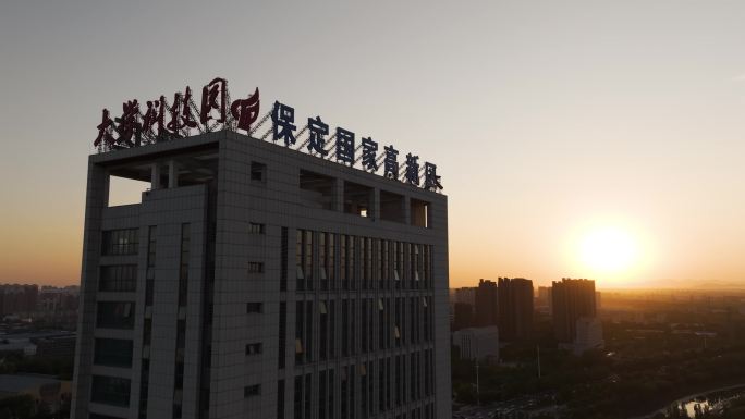 保定国家高新区大学科技园