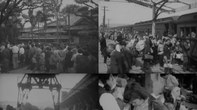 日本移民被遣返 遣返日本人 遣送日军